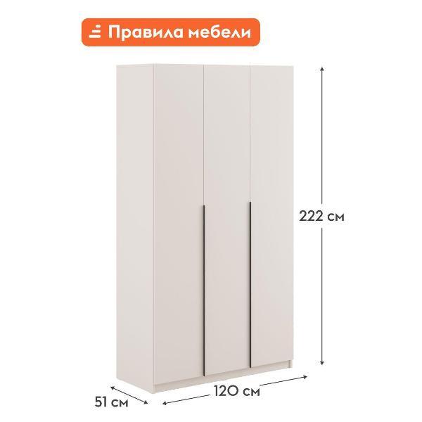 Шкаф Правила мебели Сеул с полками, со штангой, с доводчиками, 120.1х50.6х221.6 см, Меланж