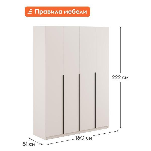 Шкаф Правила мебели Сеул с полками, со штангой, с доводчиками, 160.1х50.6х221.6 см, Меланж