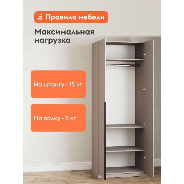 Шкаф Правила мебели Сеул бежевый (181947)