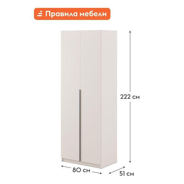 Шкаф Правила мебели Сеул с ящиками, с полками, со штангой, с доводчиками, 80.1х50.6х221.6 см, Меланж