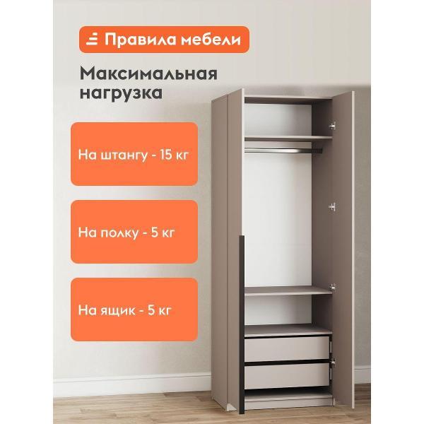 Шкаф Правила мебели Сеул с ящиками, с полками, со штангой, с доводчиками, 80.1х50.6х221.6 см, Меланж