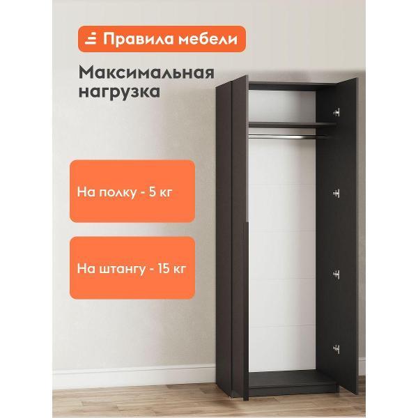 Шкаф Правила мебели Сеул со штангой, с полками, с доводчиками, 80.1х50.6х221.6 см, Графит