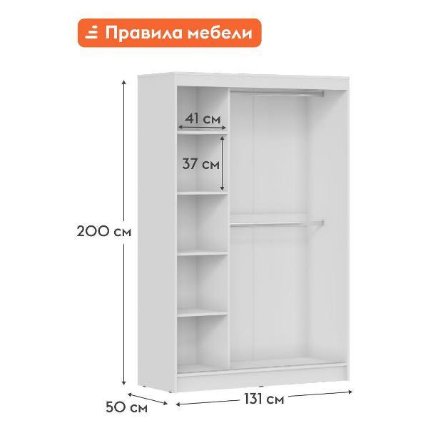 Шкаф Правила мебели Браво 52232 белый (172453)