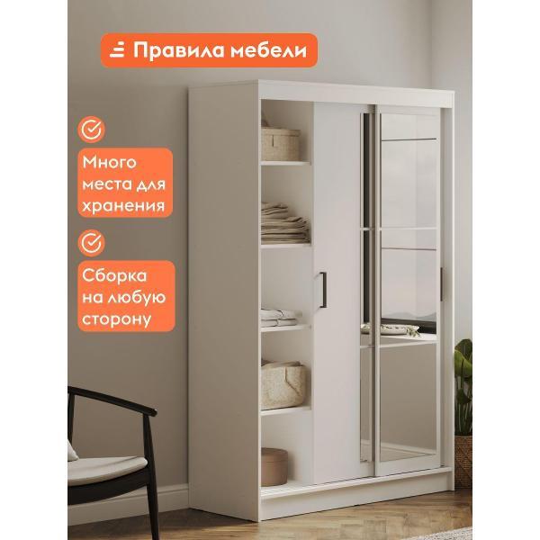 Шкаф Правила мебели Браво 52232 белый (172453)