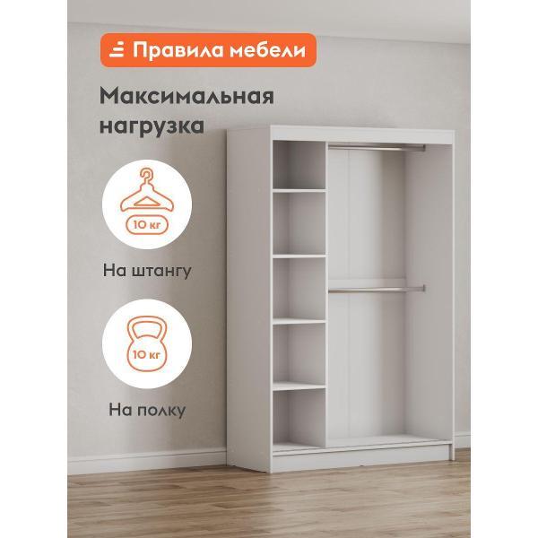 Шкаф Правила мебели Браво 52232 белый (172453)