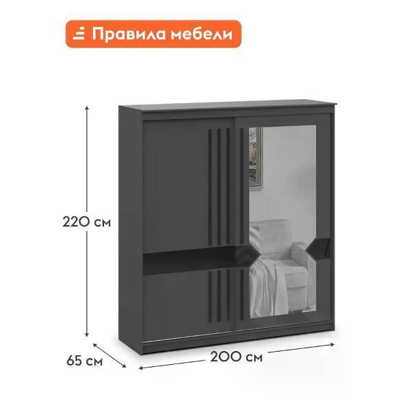 Шкаф Правила мебели Олаф с полками, с ящиками, со штангой, с зеркалом, 200х65х220 см, Графит серый / Лакобель / Черный матовый