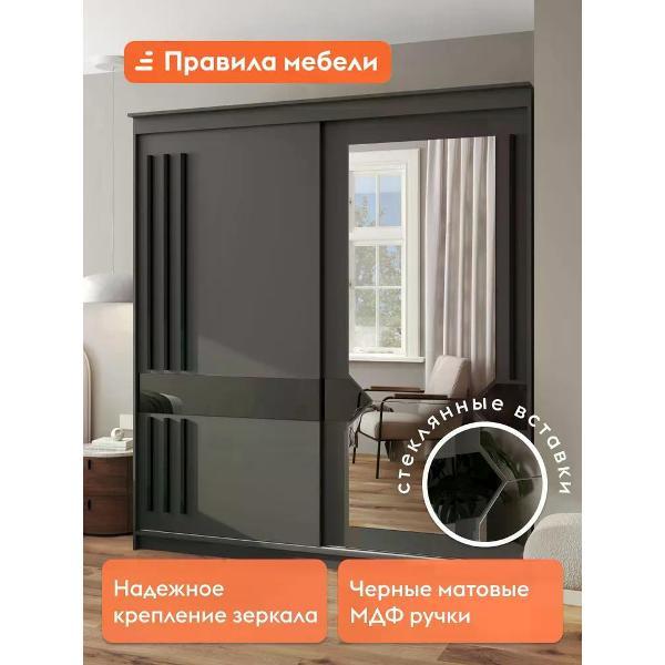 Шкаф Правила мебели Олаф с полками, с ящиками, со штангой, с зеркалом, 200х65х220 см, Графит серый / Лакобель / Черный матовый