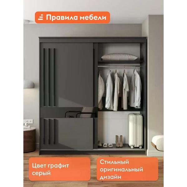 Шкаф Правила мебели Олаф с полками, с ящиками, со штангой, с зеркалом, 200х65х220 см, Графит серый / Лакобель / Черный матовый