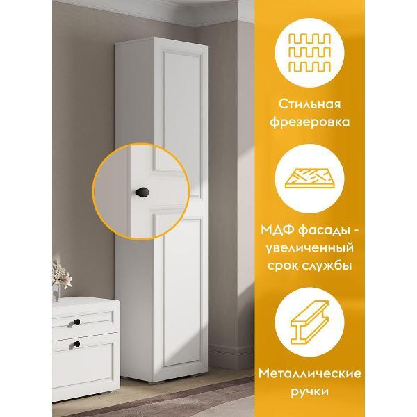 Шкаф Правила мебели Ария с полкой, со штангой, 50.2х37.2х217.6 см, Белый