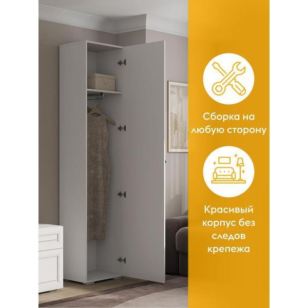 Шкаф Правила мебели Ария с полкой, со штангой, 50.2х37.2х217.6 см, Белый