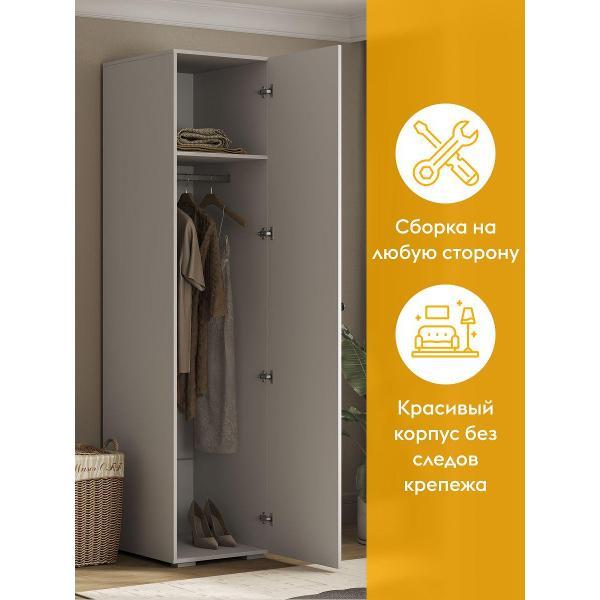 Шкаф Правила мебели Ария с полкой, со штангой, 50.2х61х217.6 см, Белый