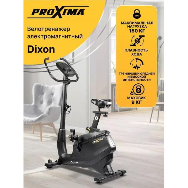 Велотренажер Proxima Dixon