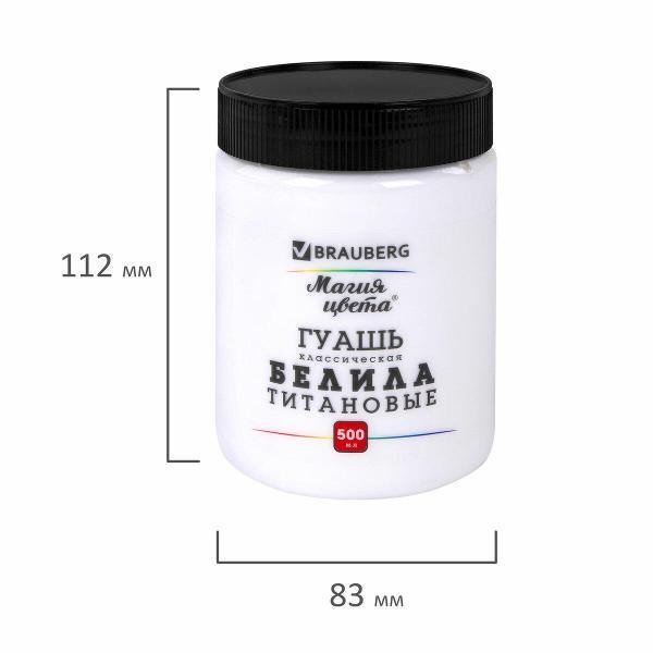 Краска художественная Brauberg 880856