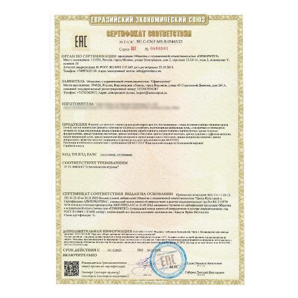 Краска художественная Brauberg 880856