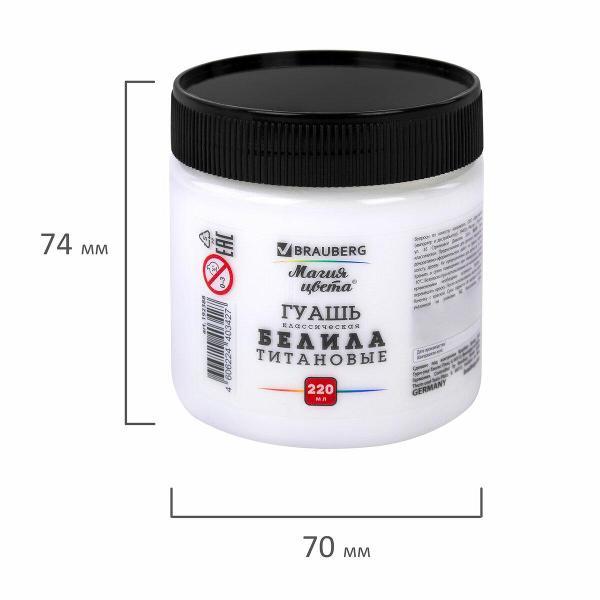 Краска художественная Brauberg 880857