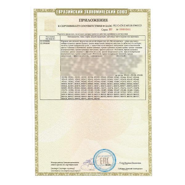 Краска художественная Brauberg 880857