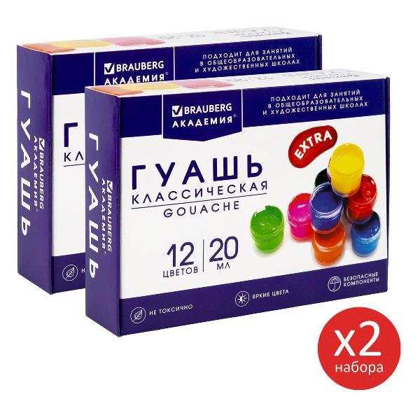 Краска художественная Brauberg 881065