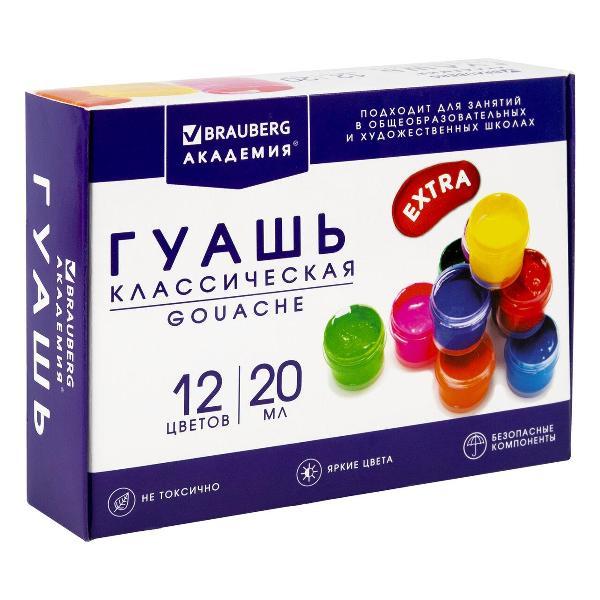 Краска художественная Brauberg 881065