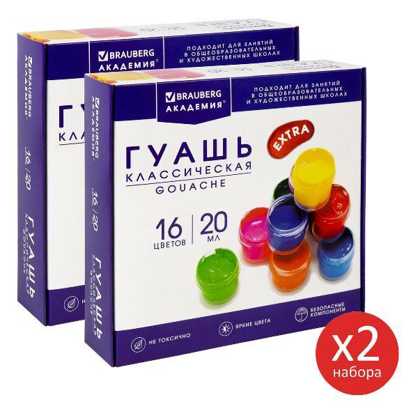 Краска художественная Brauberg 881066