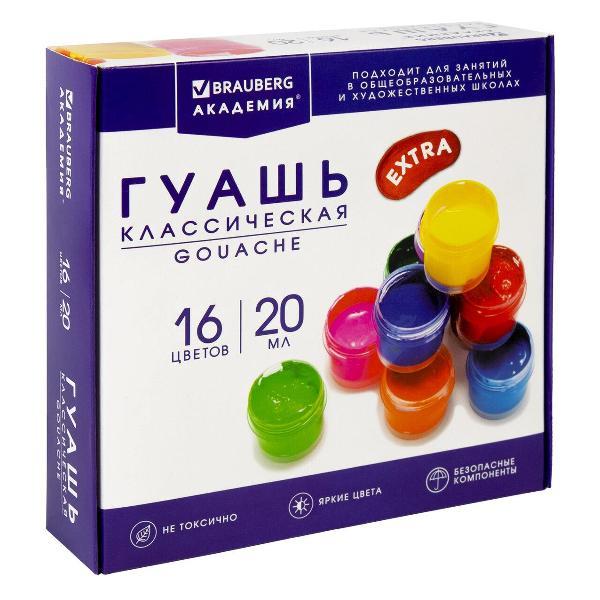 Краска художественная Brauberg 881066