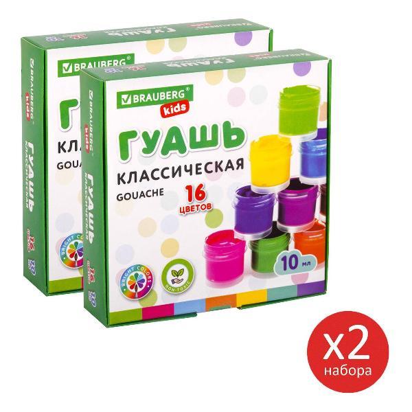 Краска художественная Brauberg 881069