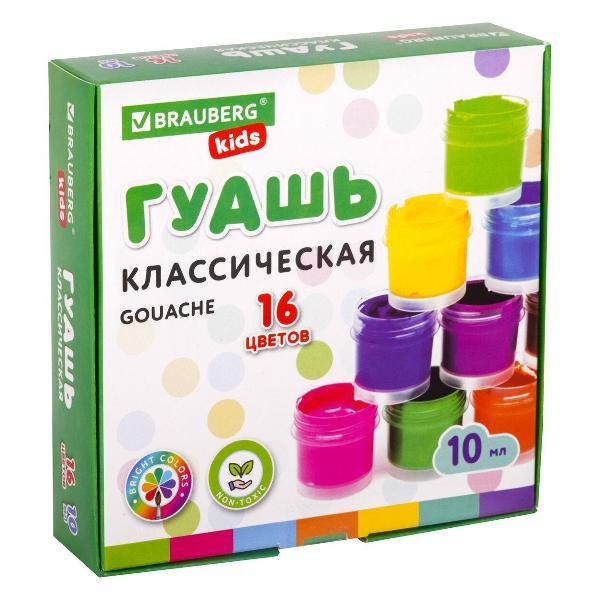 Краска художественная Brauberg 881069