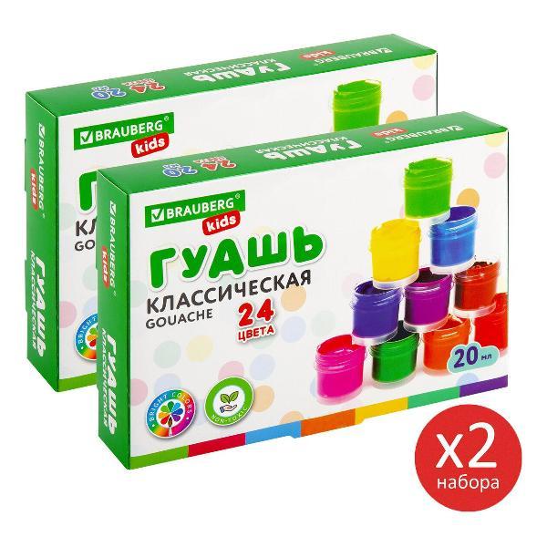 Краска художественная Brauberg 881070