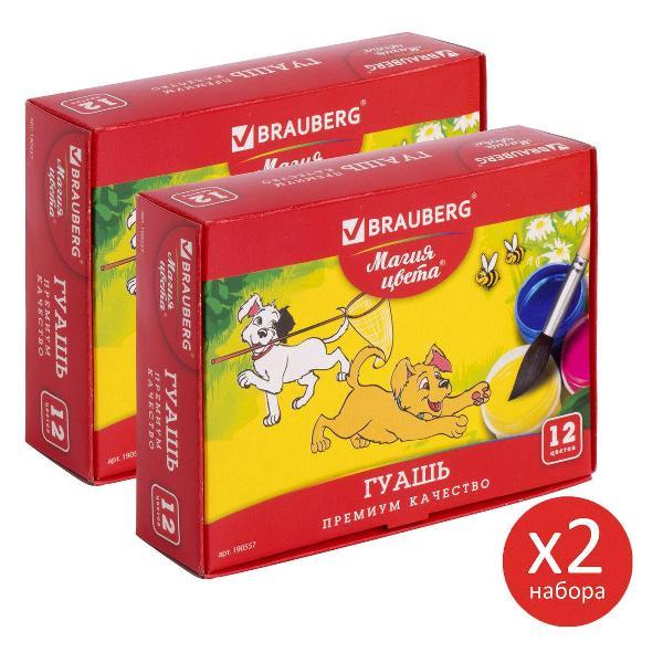 Краска художественная Brauberg 881071