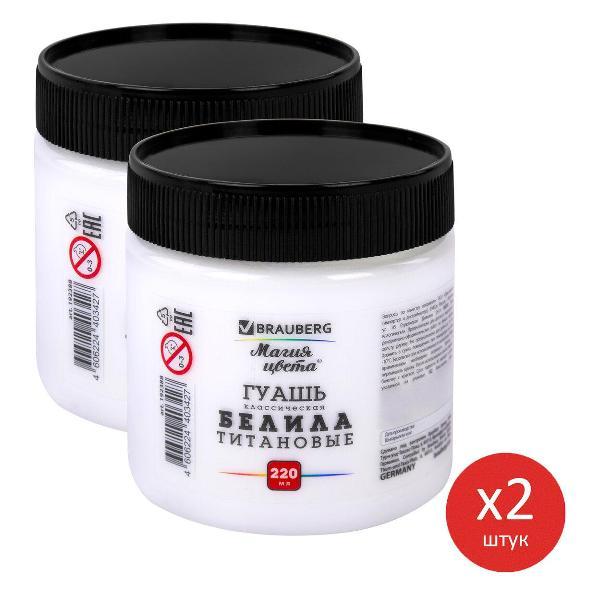 Краска художественная Brauberg 881073