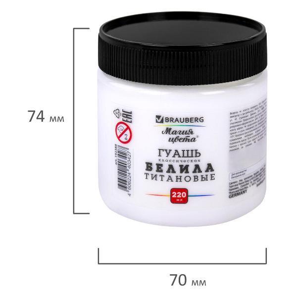 Краска художественная Brauberg 881073