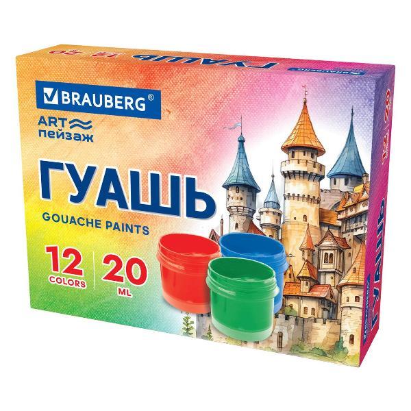Краска художественная Brauberg 881153