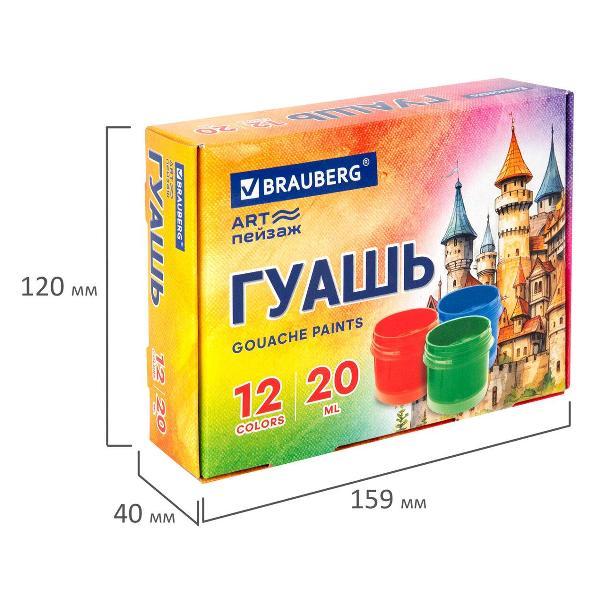 Краска художественная Brauberg 881153