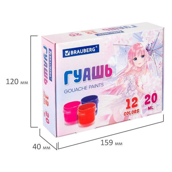 Краска художественная Brauberg 881154