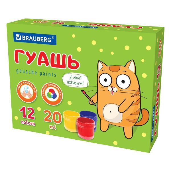 Краска художественная Brauberg 881155