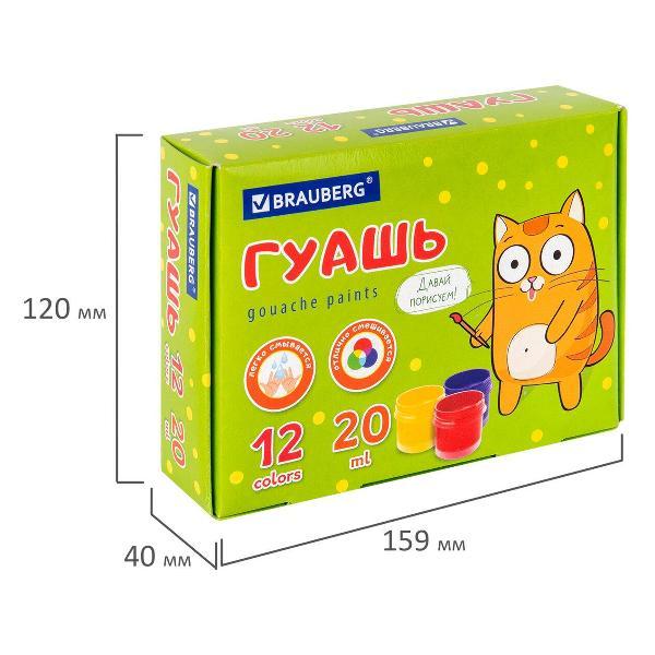 Краска художественная Brauberg 881155