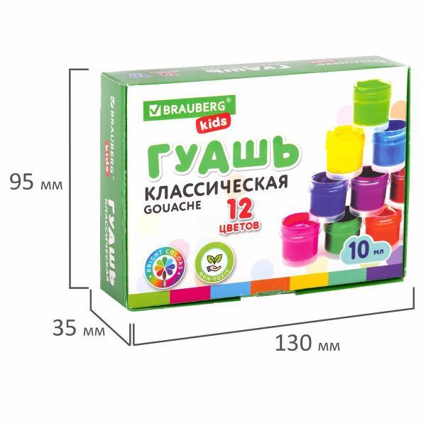 Краска художественная Brauberg 880626
