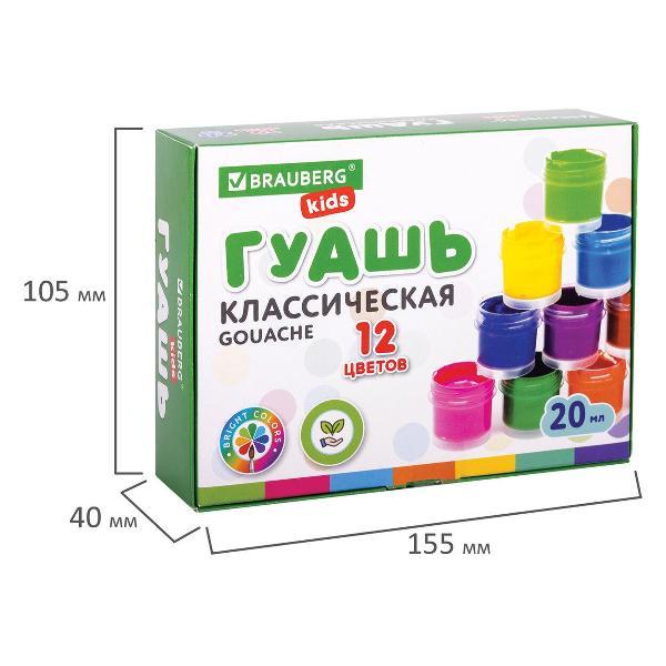 Краска художественная Brauberg 880627