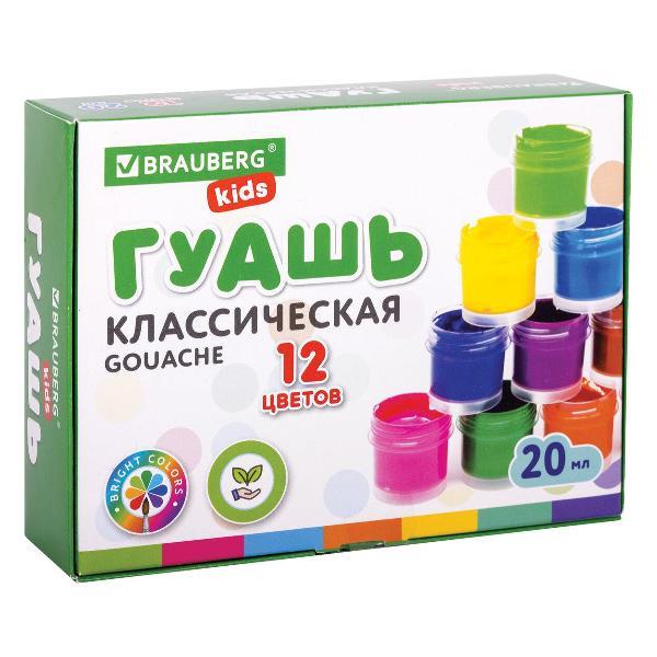Краска художественная Brauberg 880627