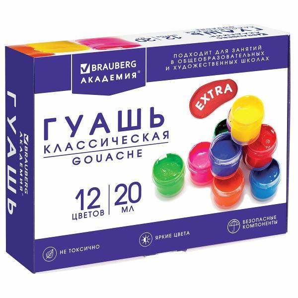 Краска художественная Brauberg 880629