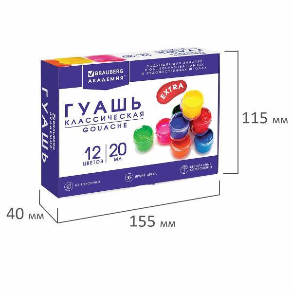 Краска художественная Brauberg 880629