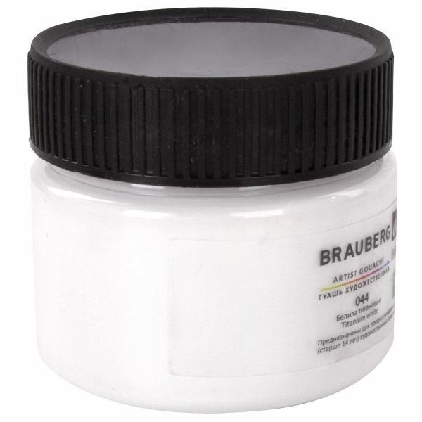 Краска художественная Brauberg 880672