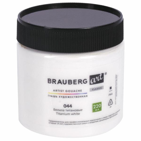 Краска художественная Brauberg 880673