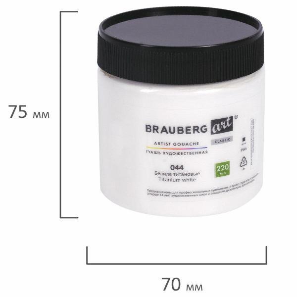 Краска художественная Brauberg 880673