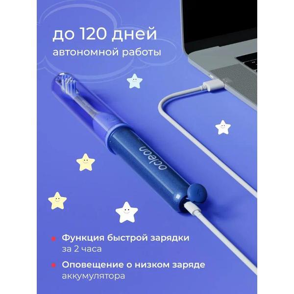 Электрическая зубная щетка детская Oclean Ease Kids N1800 голубая
