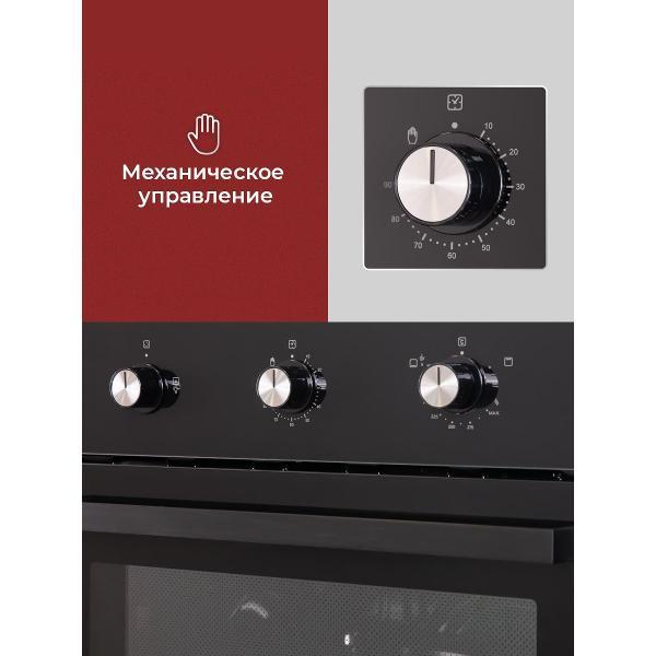 Духовой шкаф газовый MBS DG-605BL