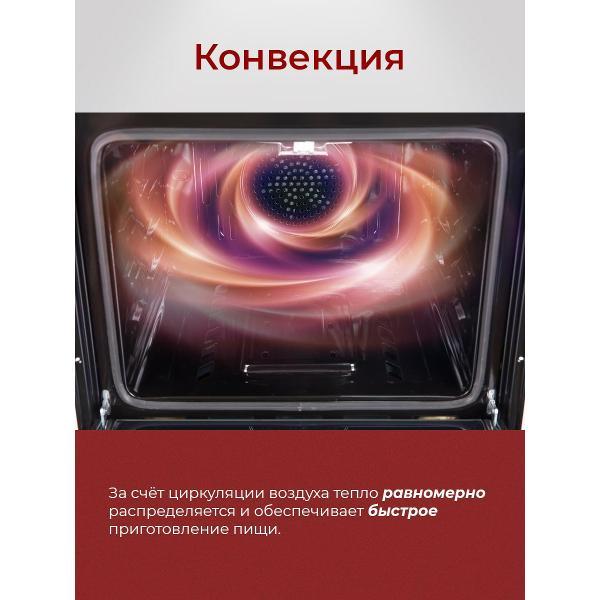 Духовой шкаф газовый MBS DG-605BL