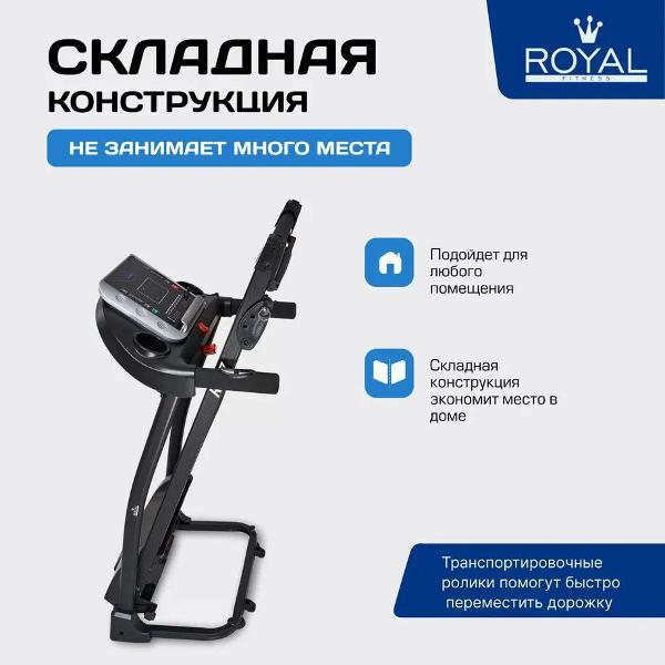 Беговая дорожка Royal Fitness RF-7