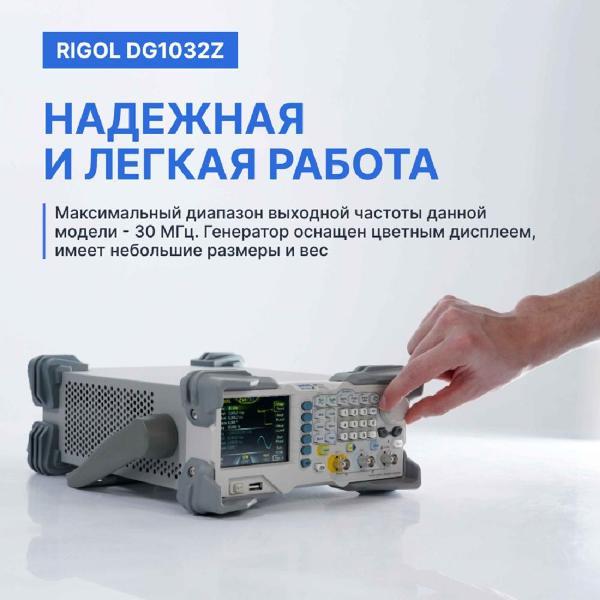 Генератор сигналов RIGOL DG1032Z