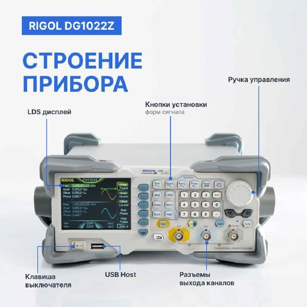 Генератор сигналов RIGOL DG1022Z