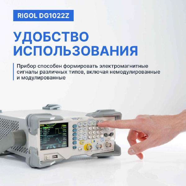 Генератор сигналов RIGOL DG1022Z